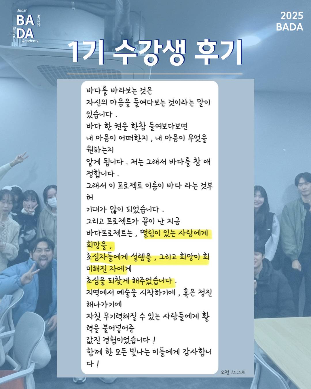 영화/콘텐츠 제작 프로젝트 BADA 모집!