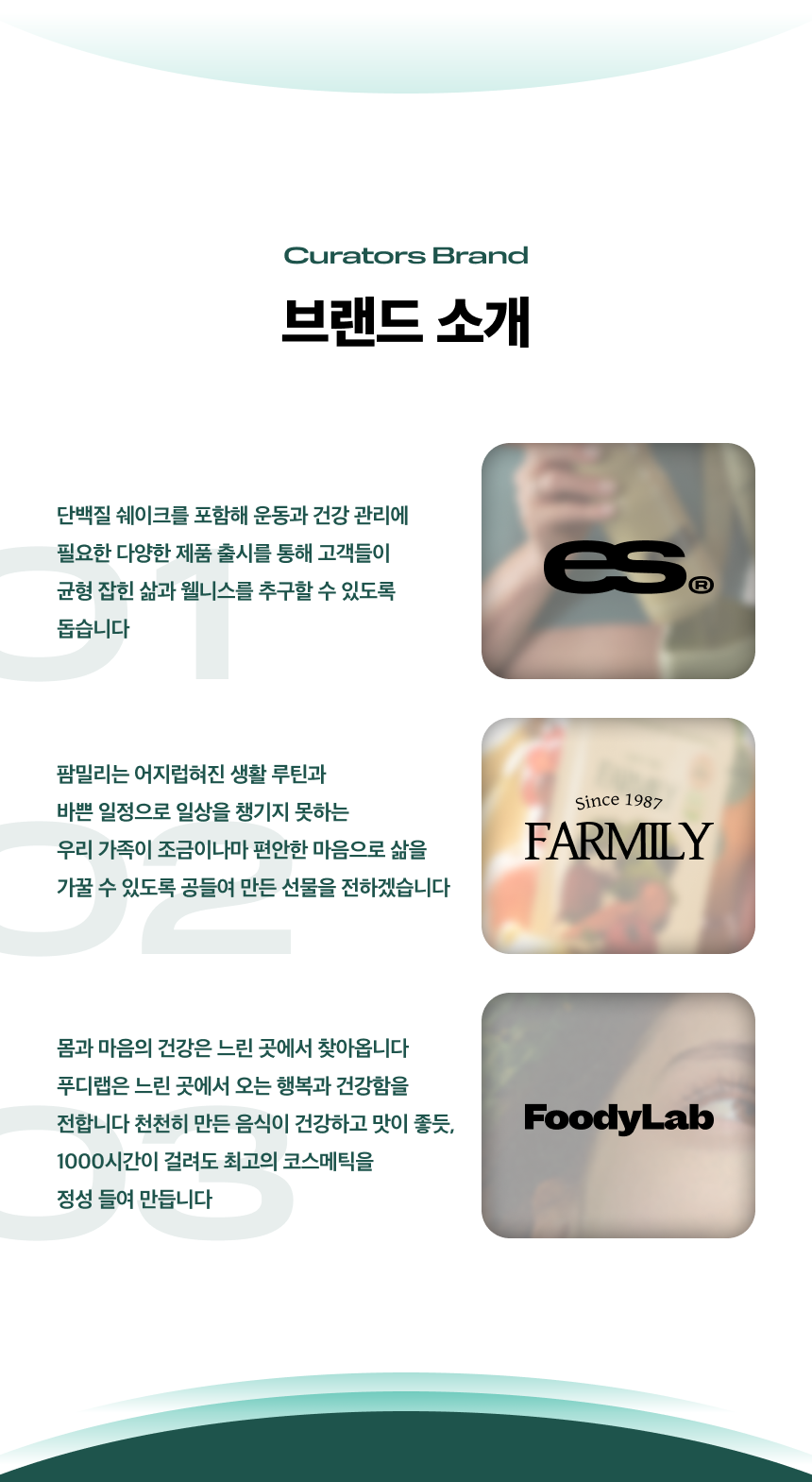 [큐레이터스] [인턴] 브랜드 마케터