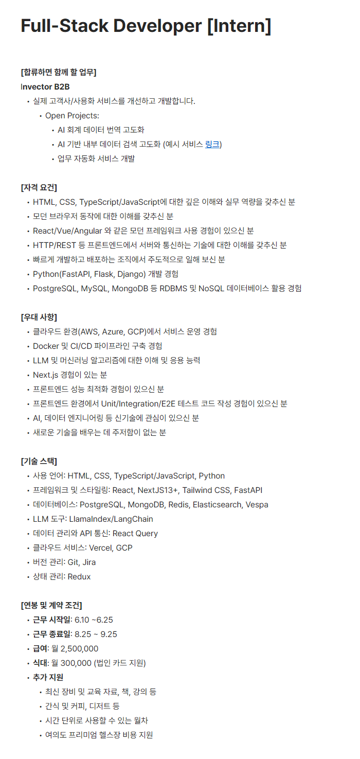 [토글캠퍼스] Full-Stack Developer [Intern]