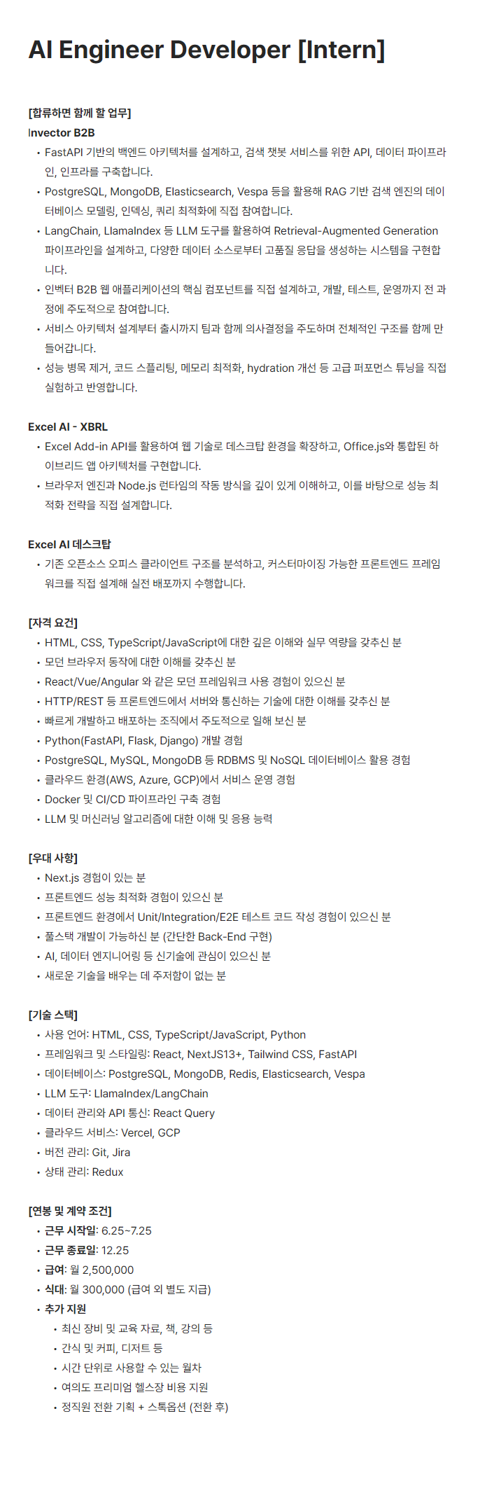 [토글캠퍼스] AI Engineer Developer [Intern]