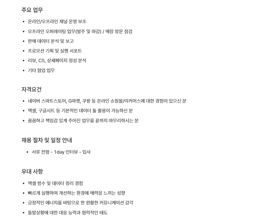 [앳홈] 미닉스 세일즈 파트 AMD 인턴(정규직 전환형)