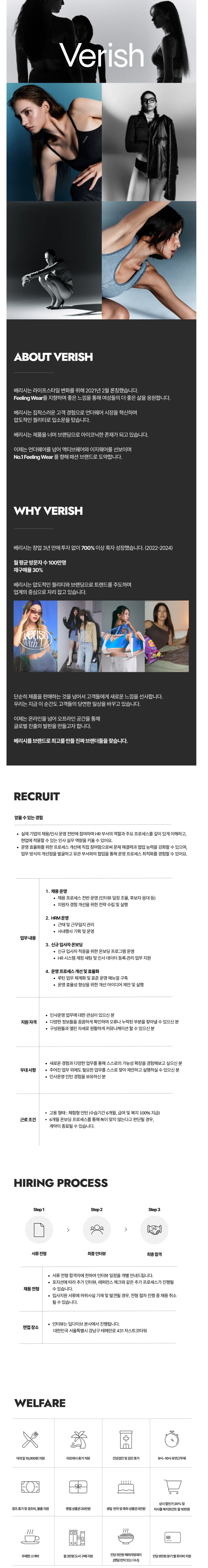 [딥다이브] 인사운영 인턴