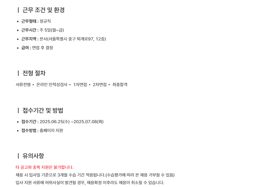 [동광제약] 준법지원팀 신입 및 경력사원 수시채용