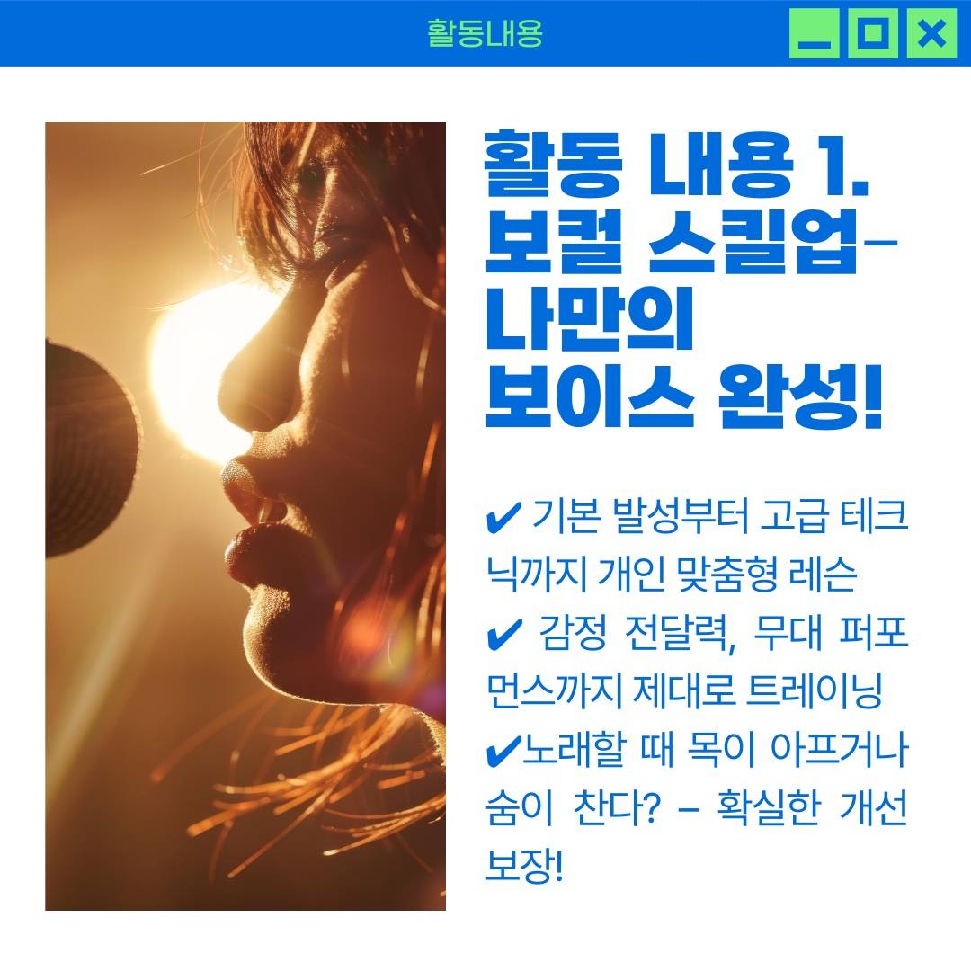 [보컬 동아리]일반인 보컬 커버 영상 도전, '일백무라' 1기 모집