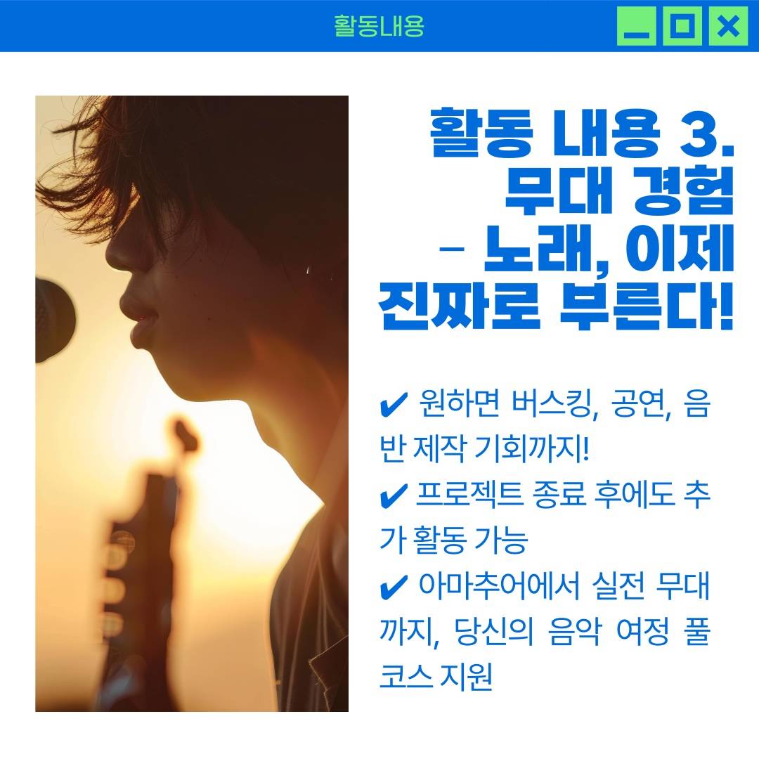 [보컬 동아리]일반인 보컬 커버 영상 도전, '일백무라' 1기 모집