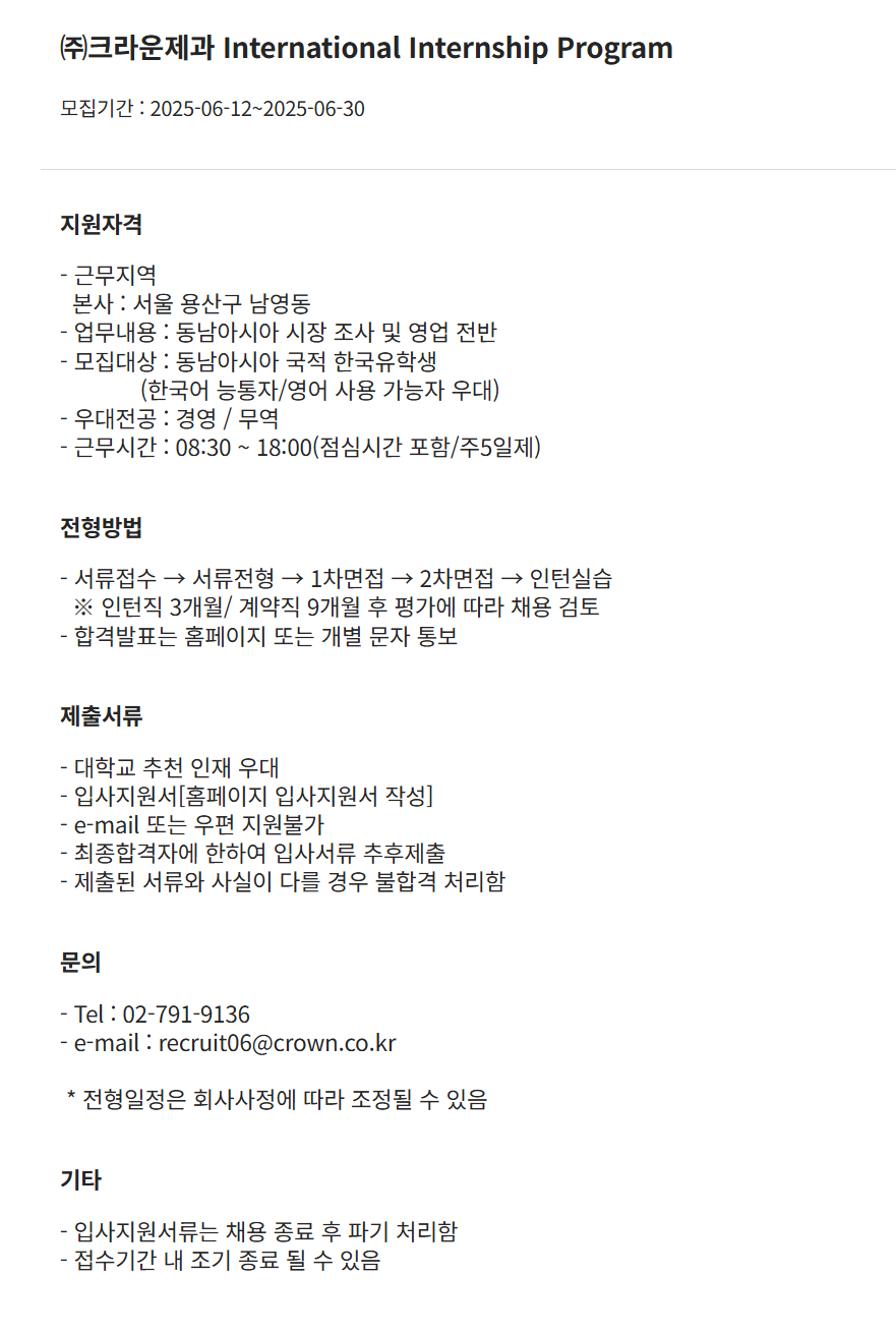 [ũ] International Internship Program