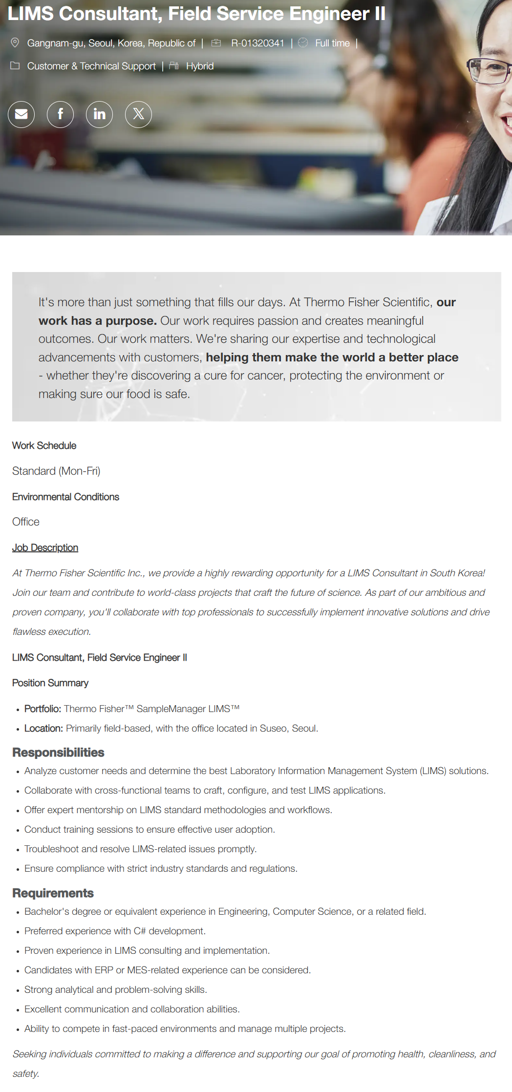 [써모피셔사이언티픽솔루션스] LIMS Consultant, Field Service Engineer II 채용