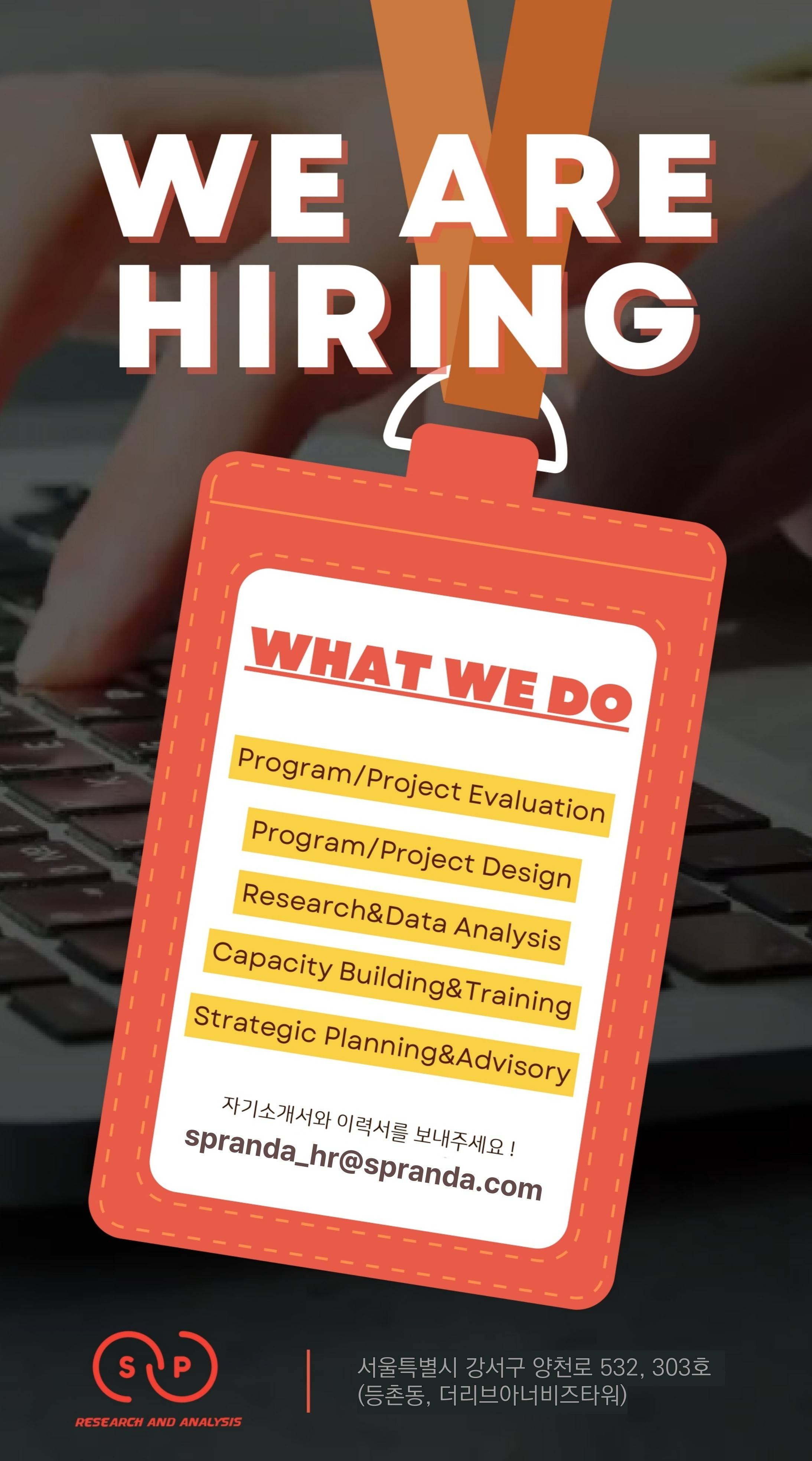 [SP R&A] 국제개발협력 컨설팅 인턴 채용 공고