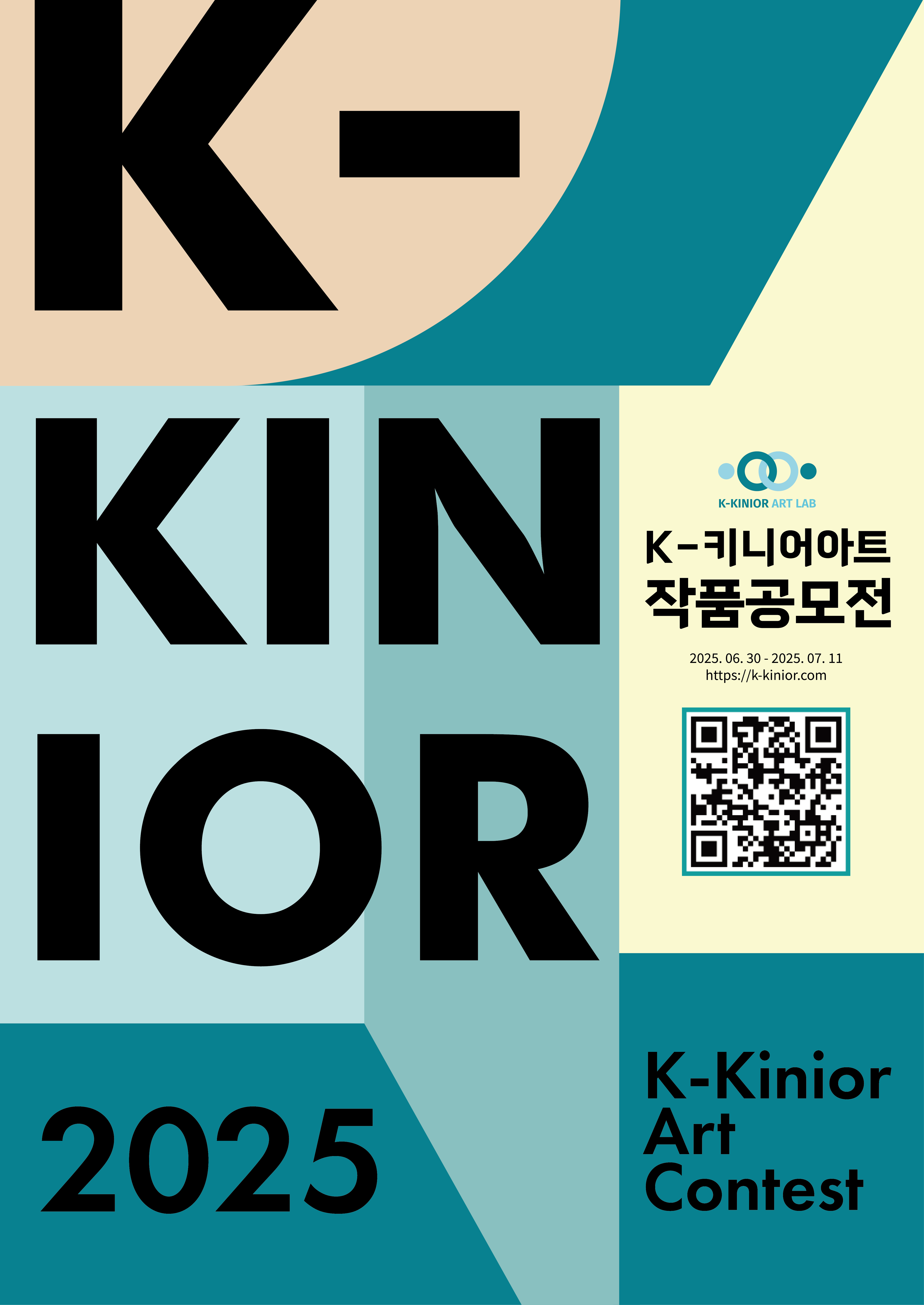 제1회 2024 K-Kinior Art (케이-키니어아트) 공모전