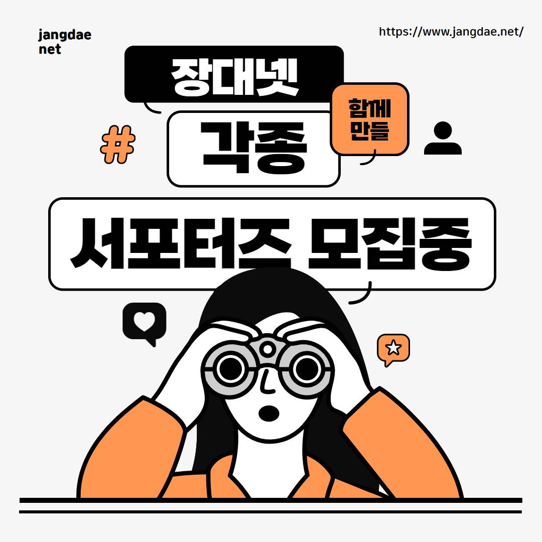 2025 장애인권대학생·청년네트워크 서포터즈 모집