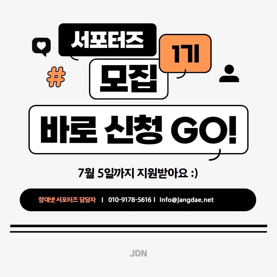 2025 장애인권대학생·청년네트워크 서포터즈 모집