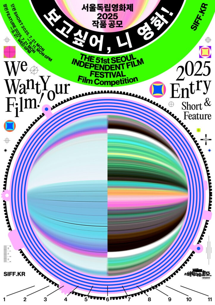 서울독립영화제2025 작품공모
