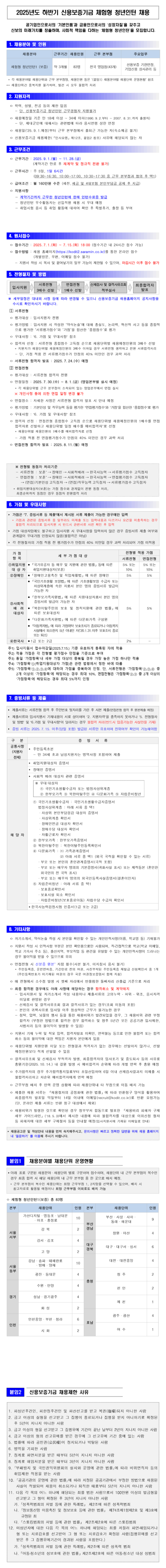 [ſ뺸] 2025 Ϲݱ ü û ä (~07/15)