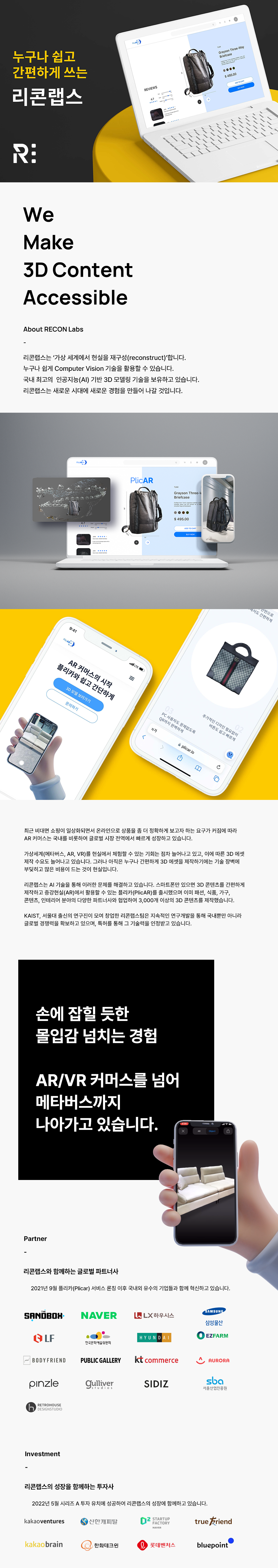 [리콘랩스] 커뮤니케이션팀 콘텐츠 디자이너 인턴