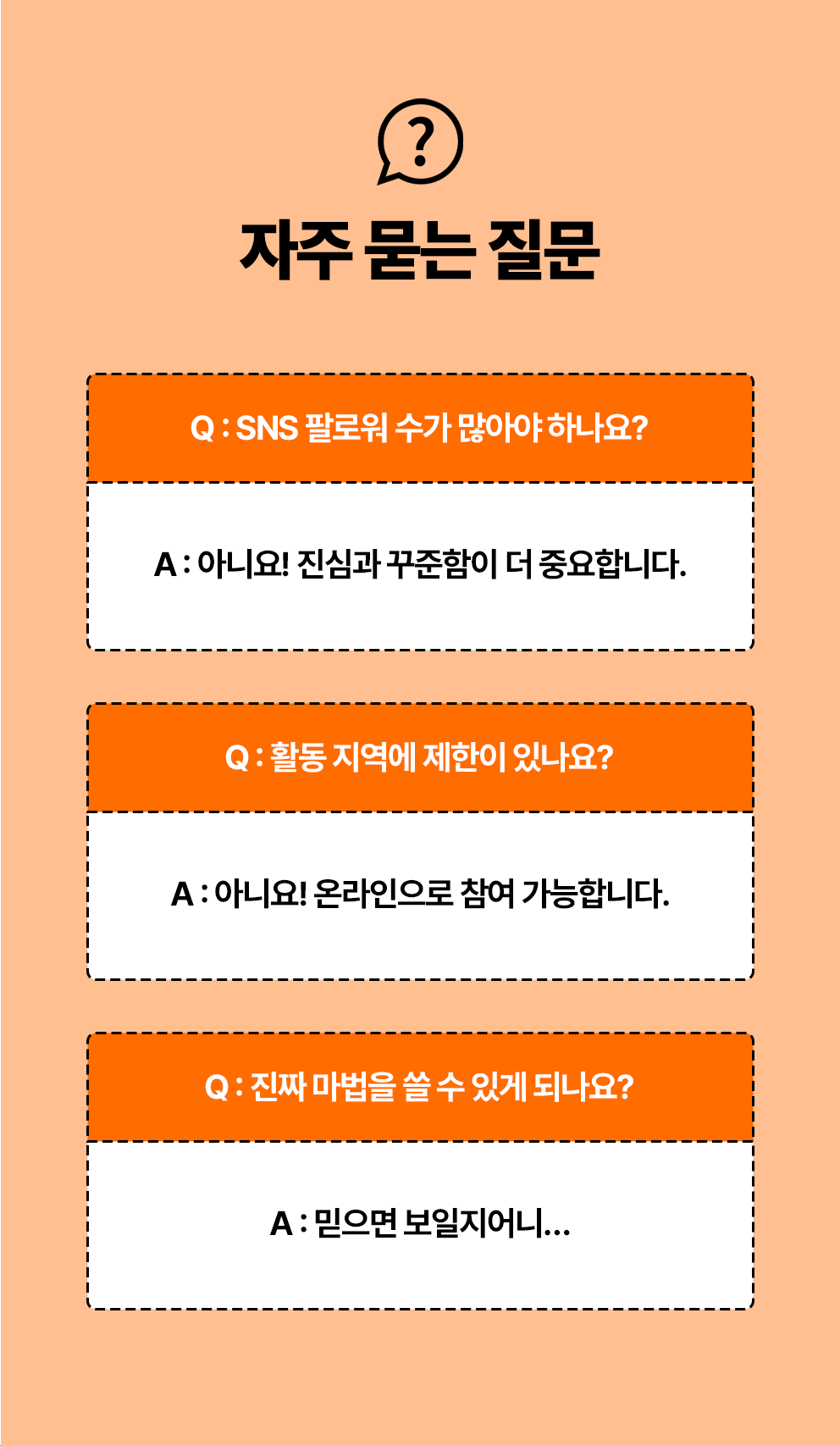 [마플] 서포터즈 '마법사 2기' 모집 (~7/20)