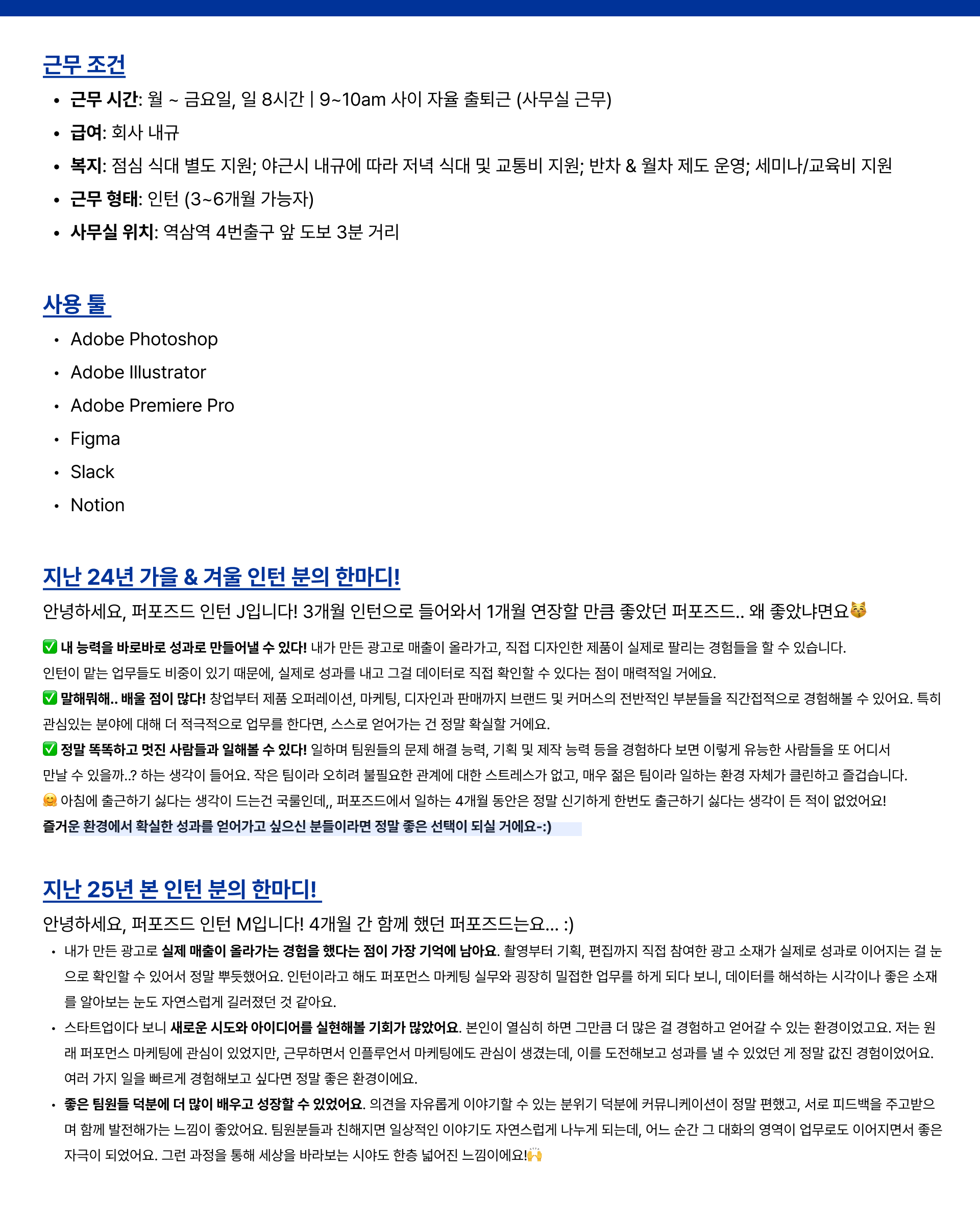 [인턴십] 콘텐츠 마케터