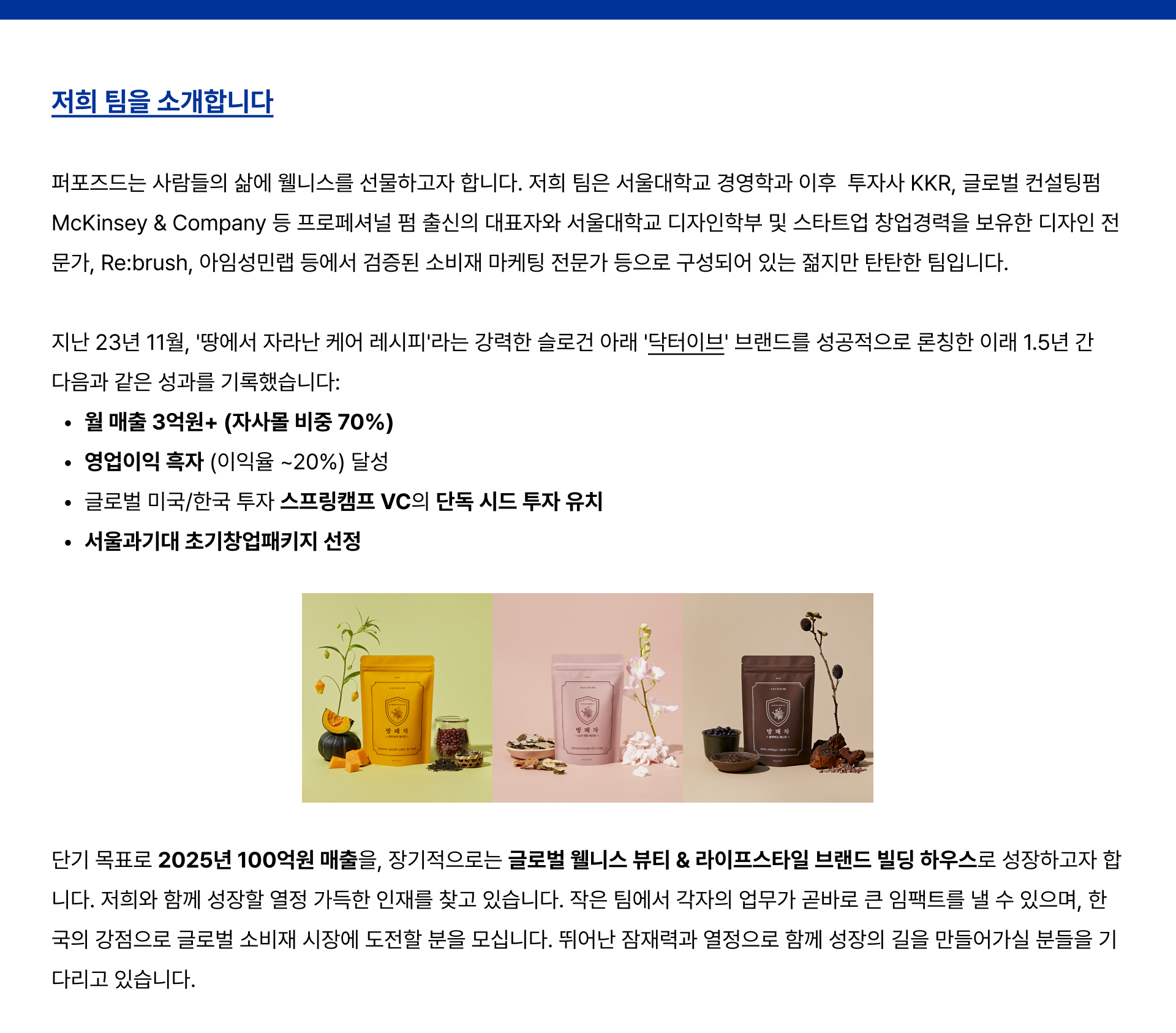 [인턴십] 콘텐츠 마케터