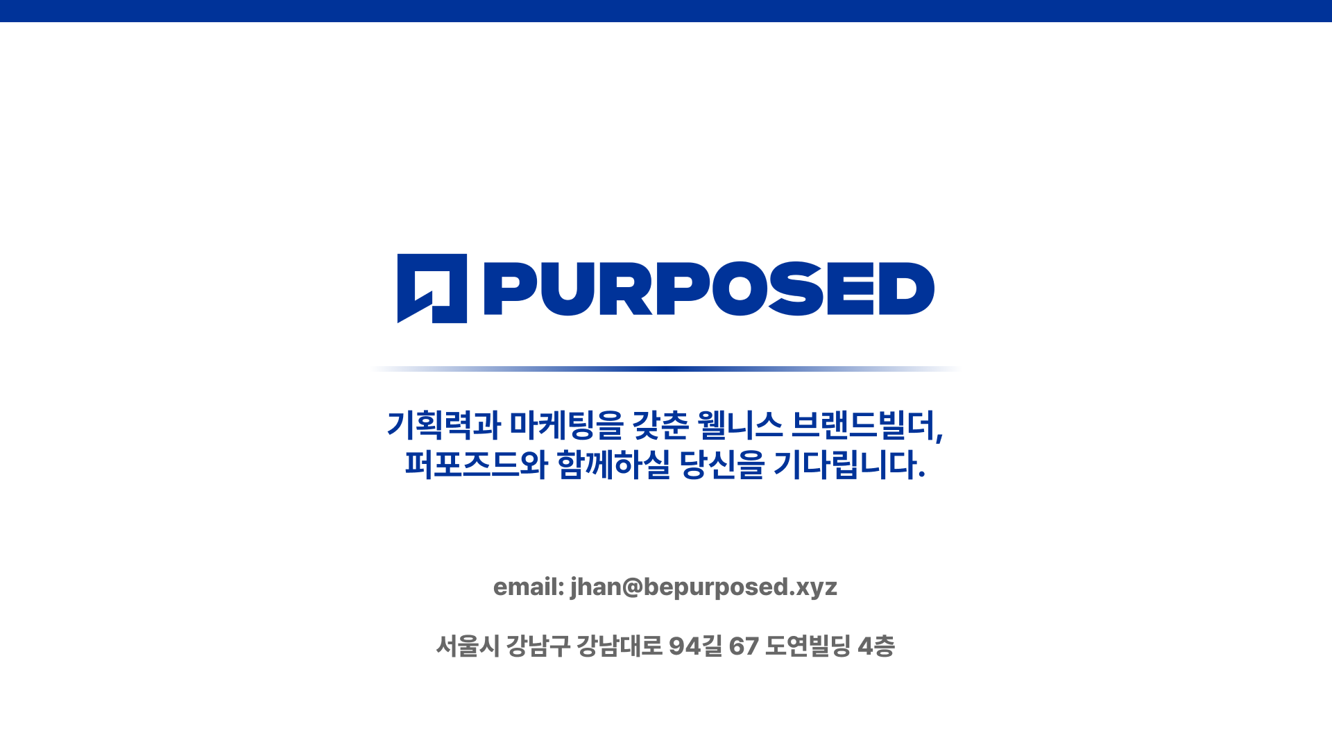 [인턴십] 콘텐츠 마케터