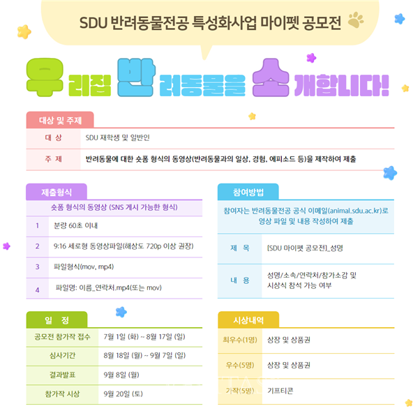 우리집 반려동물을 소개합니다