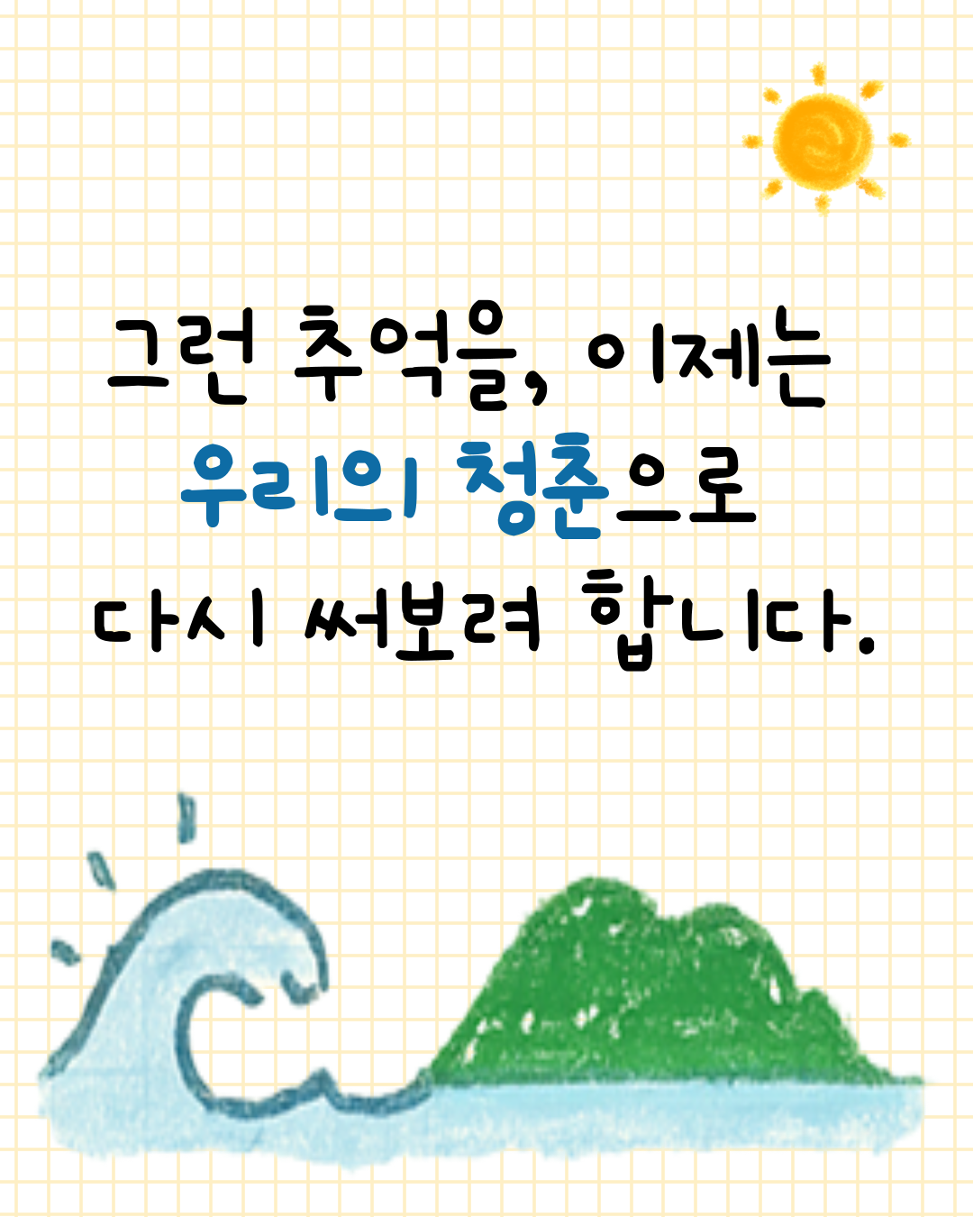 [공간숲] 청춘기록, 여름일기 : 2025년 여름을 사진으로 기록하고 전시회도 하고!