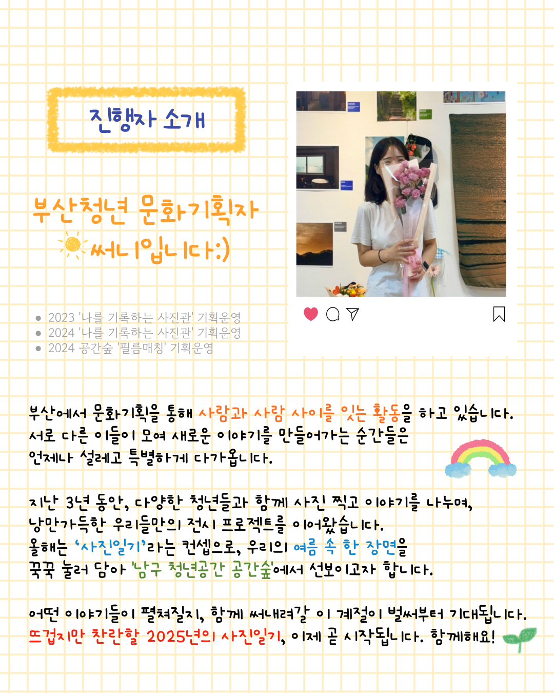 [공간숲] 청춘기록, 여름일기 : 2025년 여름을 사진으로 기록하고 전시회도 하고!