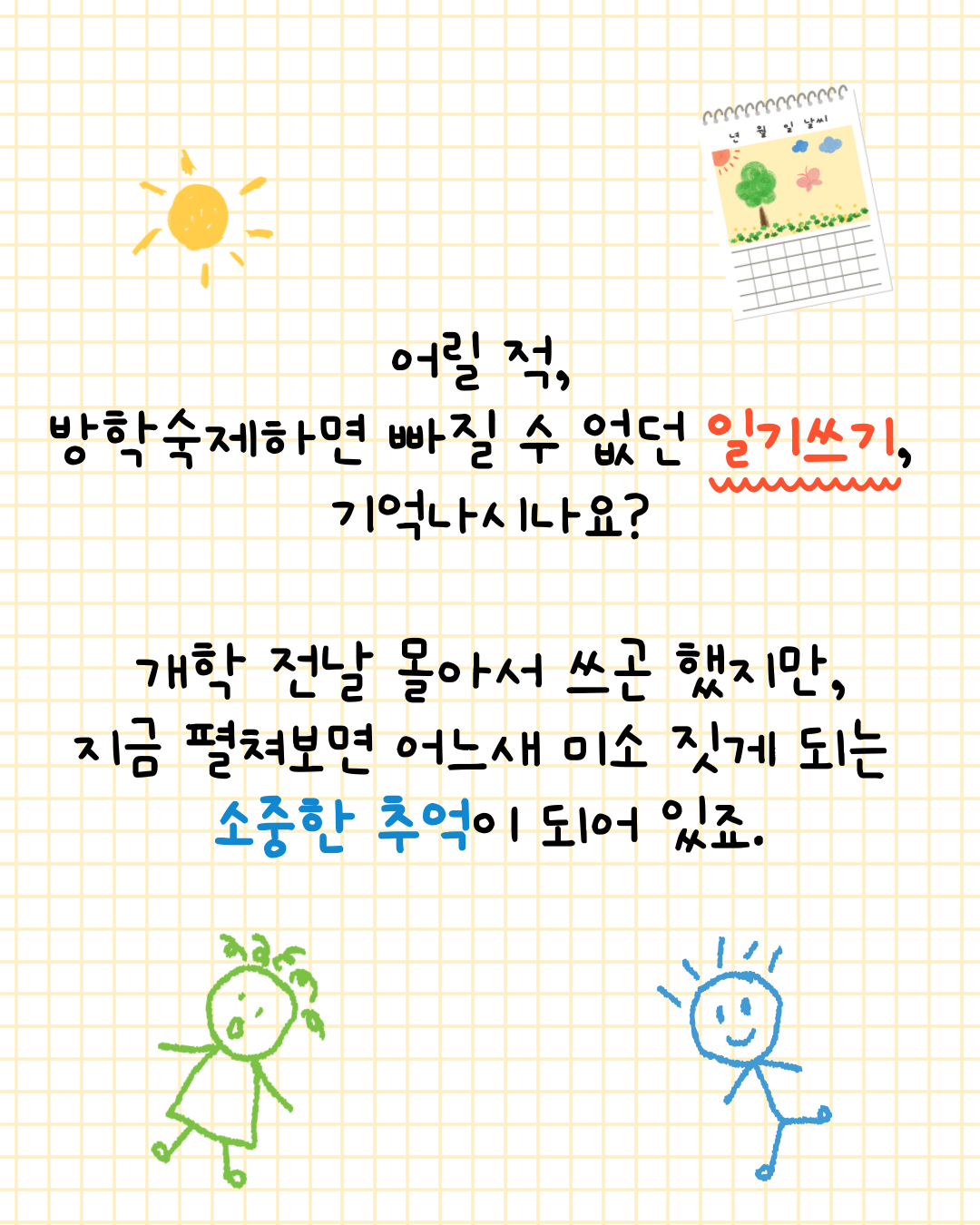 [공간숲] 청춘기록, 여름일기 : 2025년 여름을 사진으로 기록하고 전시회도 하고!