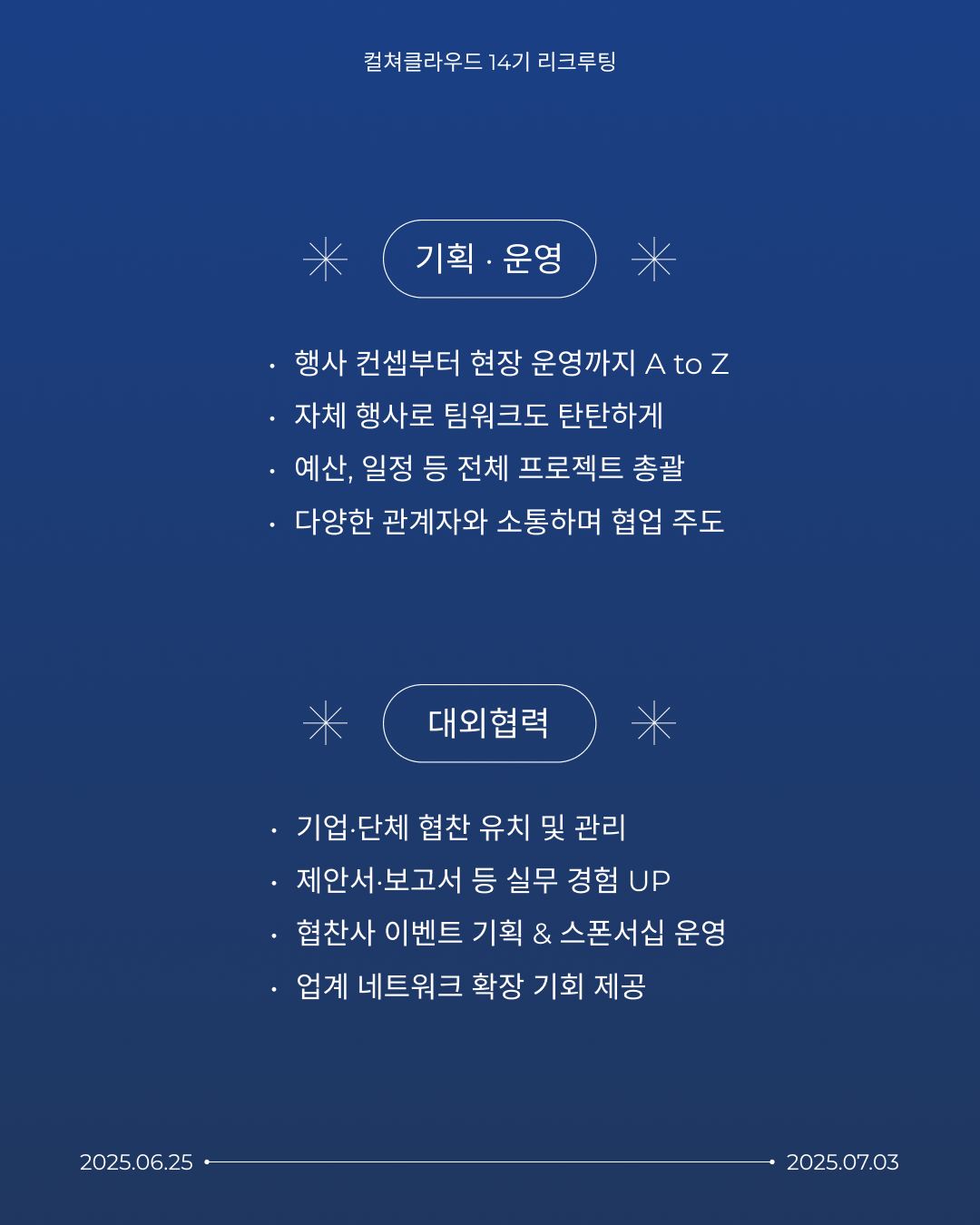 문화기획동아리 '컬쳐클라우드' culture cloud_ 14기 모집