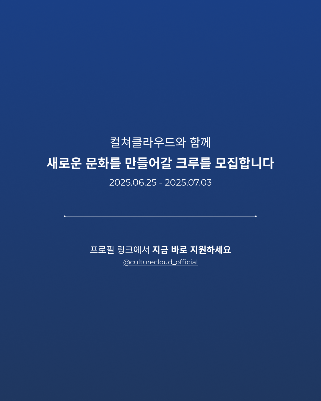 문화기획동아리 '컬쳐클라우드' culture cloud_ 14기 모집