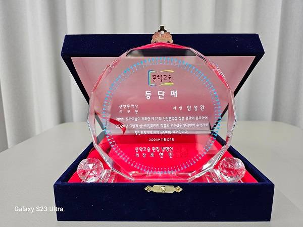 25년 문학고을 계간지 하반기 등단 신인 문학상 공모 <제 76회 1차 공모> (엘리트 문학의 산실 / 등단의 길잡이)