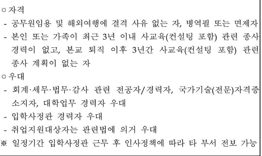 [한국공학대학교] 정규직원(신입) 공개채용