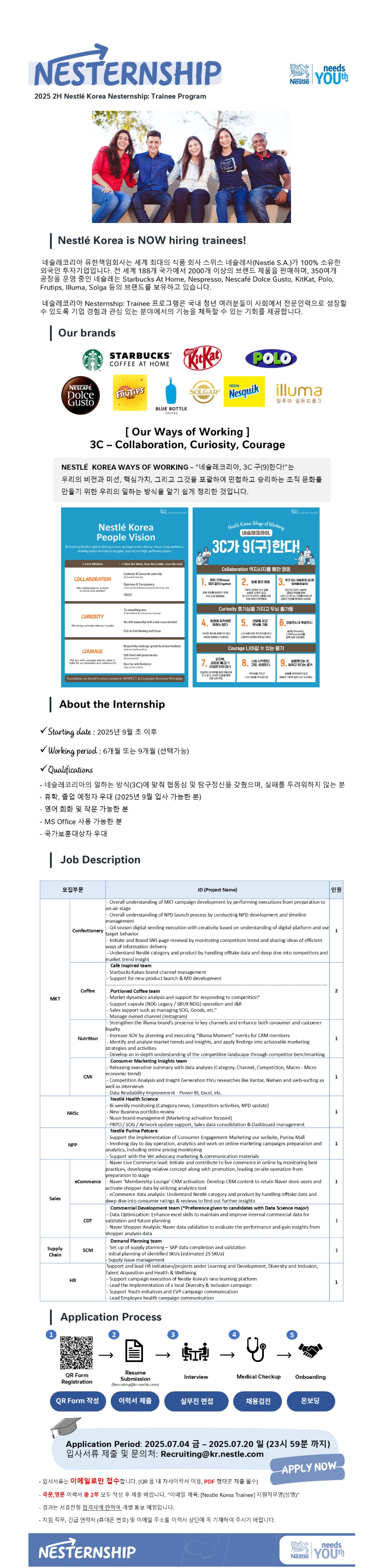 [׽ڸ] 2025 2H Nesternship: Trainee Program