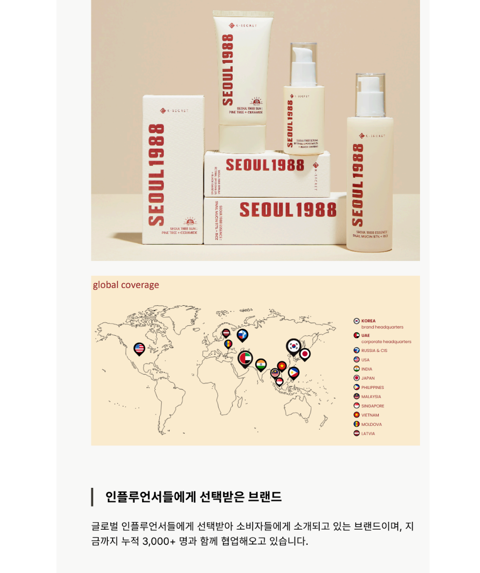 [케이시크릿] 화장품 글로벌 마케팅 아르바이트 / 재택근무