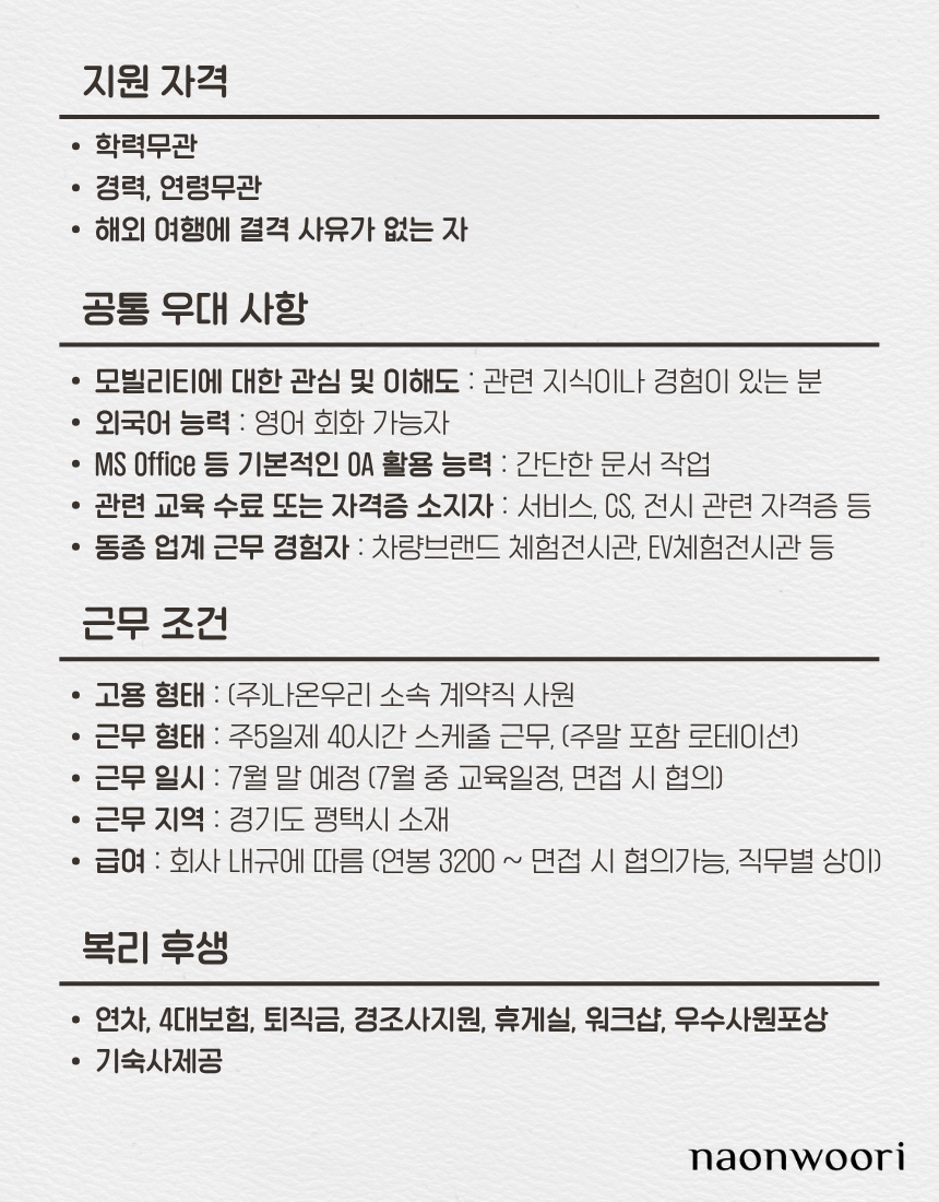 차량 브랜드 체험 전시장 도슨트/리셉션 모집