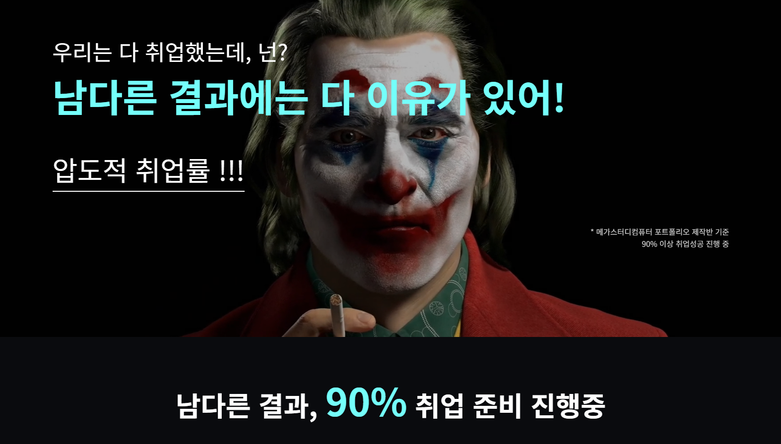 영상 디자인 분야 취업 , 프리랜서 과정 (CG , 영화 실사 , 3d 애니메이션 , 광고 영상 , 방송 타이틀 , 유튜브 영상 등 모든 영상 분야 교육 )