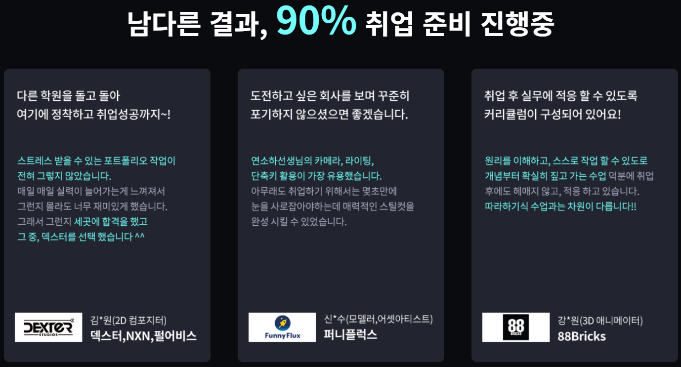 영상 디자인 분야 취업 , 프리랜서 과정 (CG , 영화 실사 , 3d 애니메이션 , 광고 영상 , 방송 타이틀 , 유튜브 영상 등 모든 영상 분야 교육 )