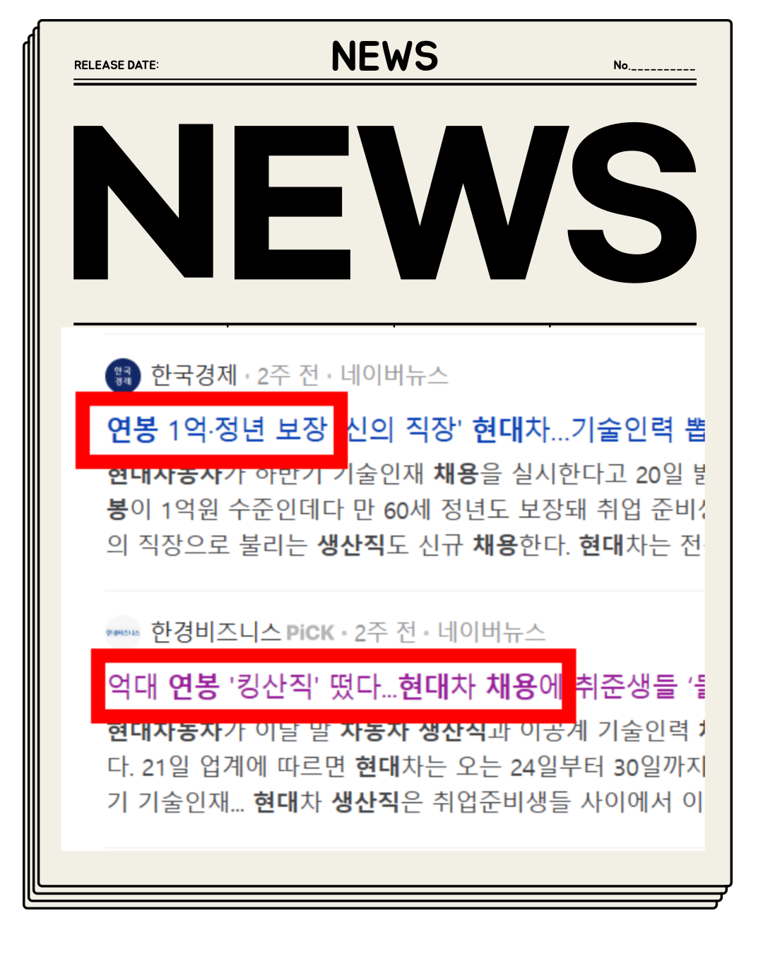 현대자동차 생산직 자격증 전기기능사/ 전기산업기사 취득 과정 모집