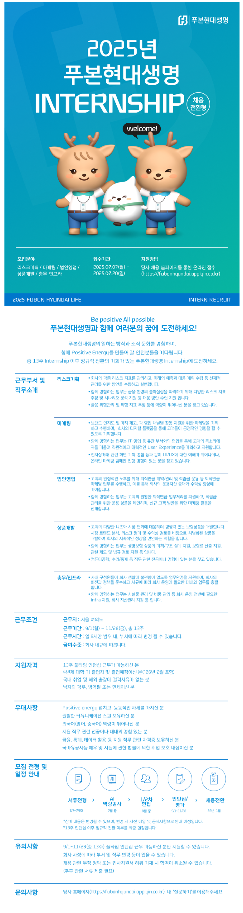 [Ǫ] 2025 äȯ Intership ä