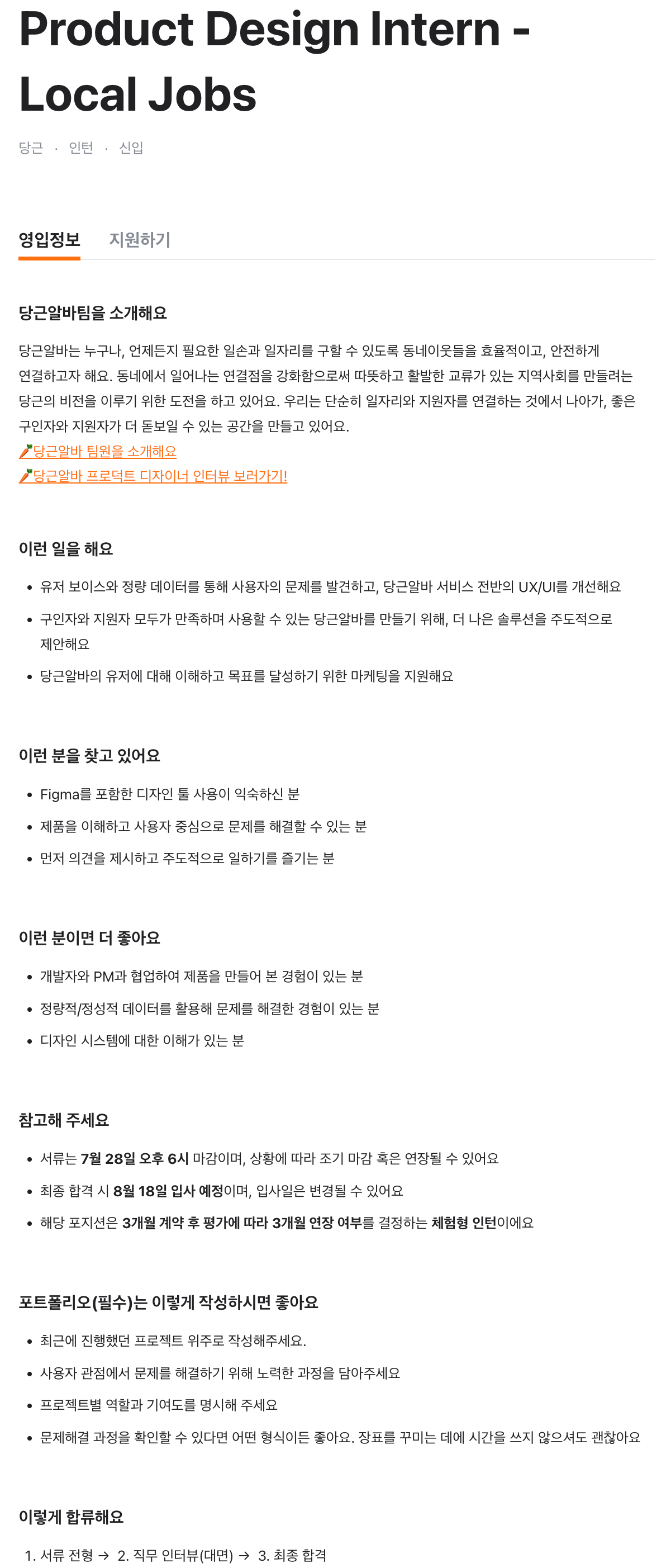 Product Design Intern - Local Jobs