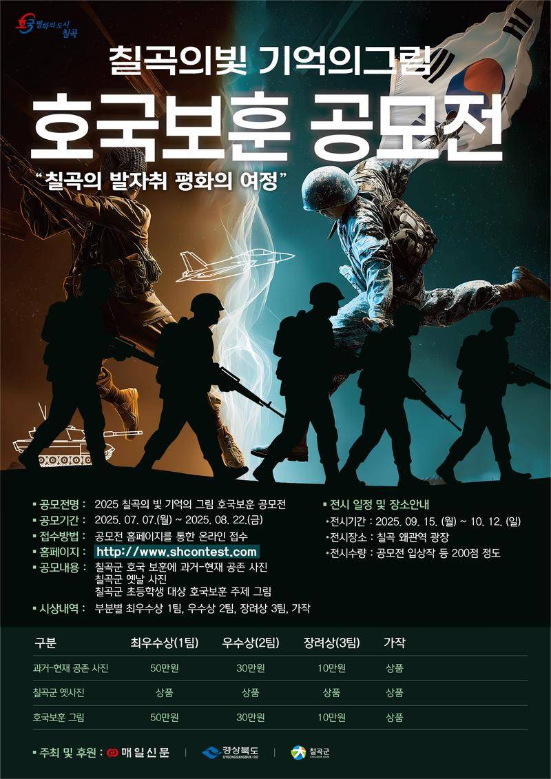 세개의 시선, 하나의 기억(과거의 기록, 현재의 메시지, 미래를 잇는 예술)