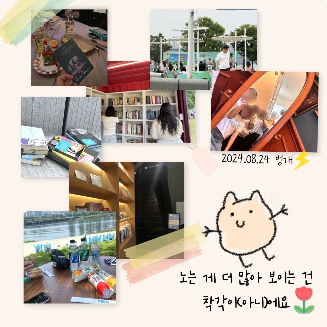 책장 밖은 위험해_독서동아리