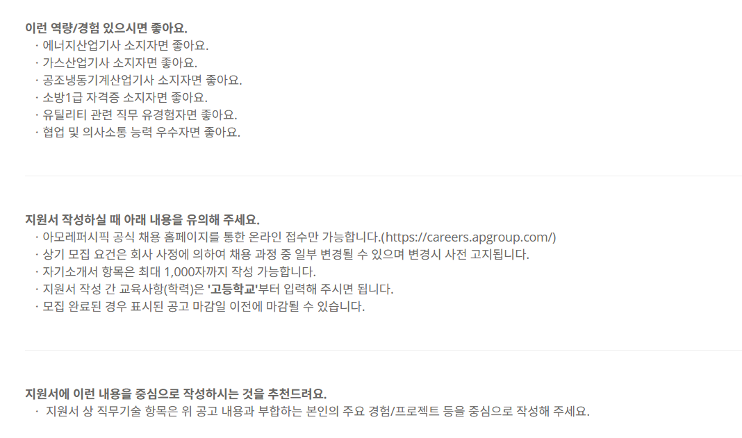 [코스비전] [신입] 25년 SCM 전임직 신입채용_유틸리티 관리(대전)