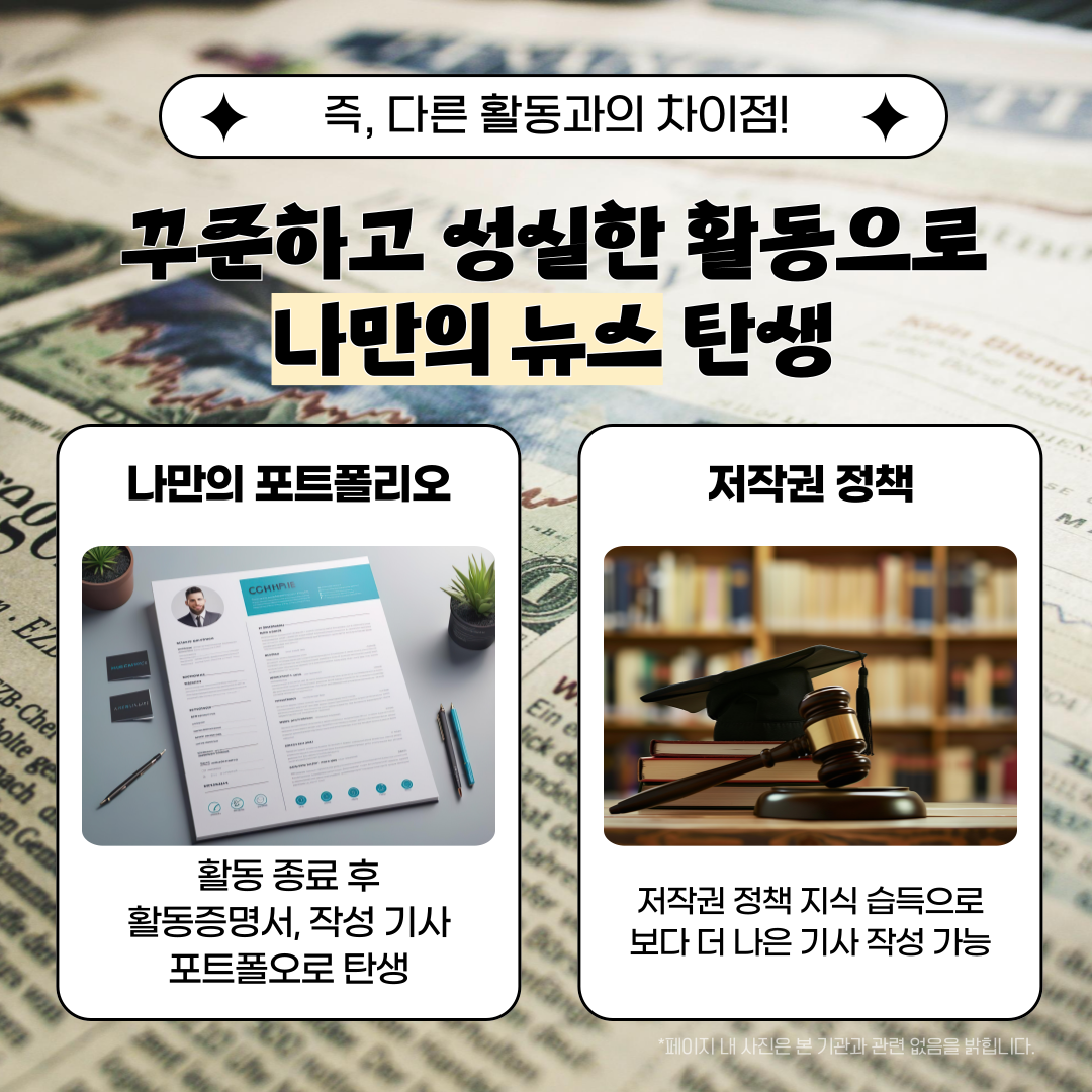 [미디어유스] 당신의 목소리, 미디어유스에서 세상에 울려 퍼집니다! 2025 3분기 기자단 모집 (~2025/9/30)