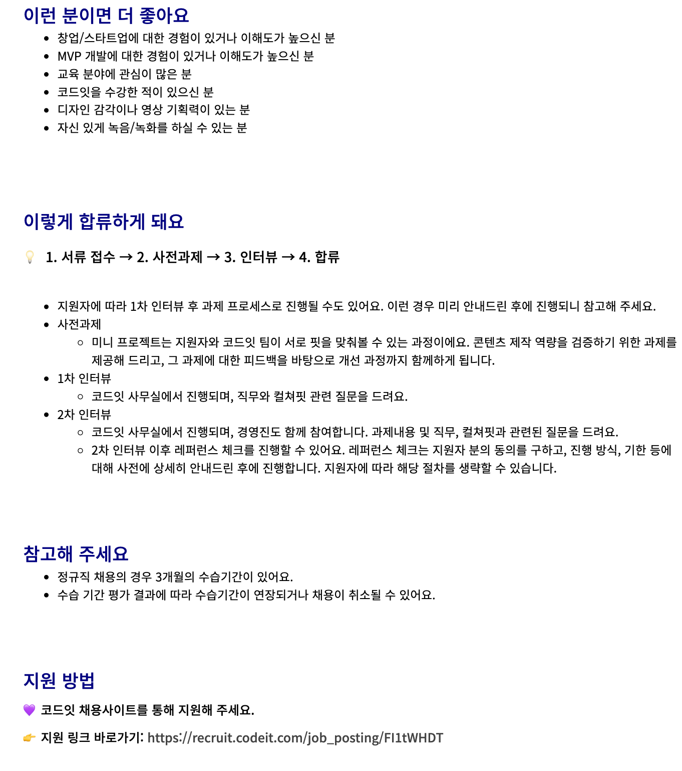 콘텐츠 프로듀서 [그로스(비즈니스/마케팅/PM) 교육]