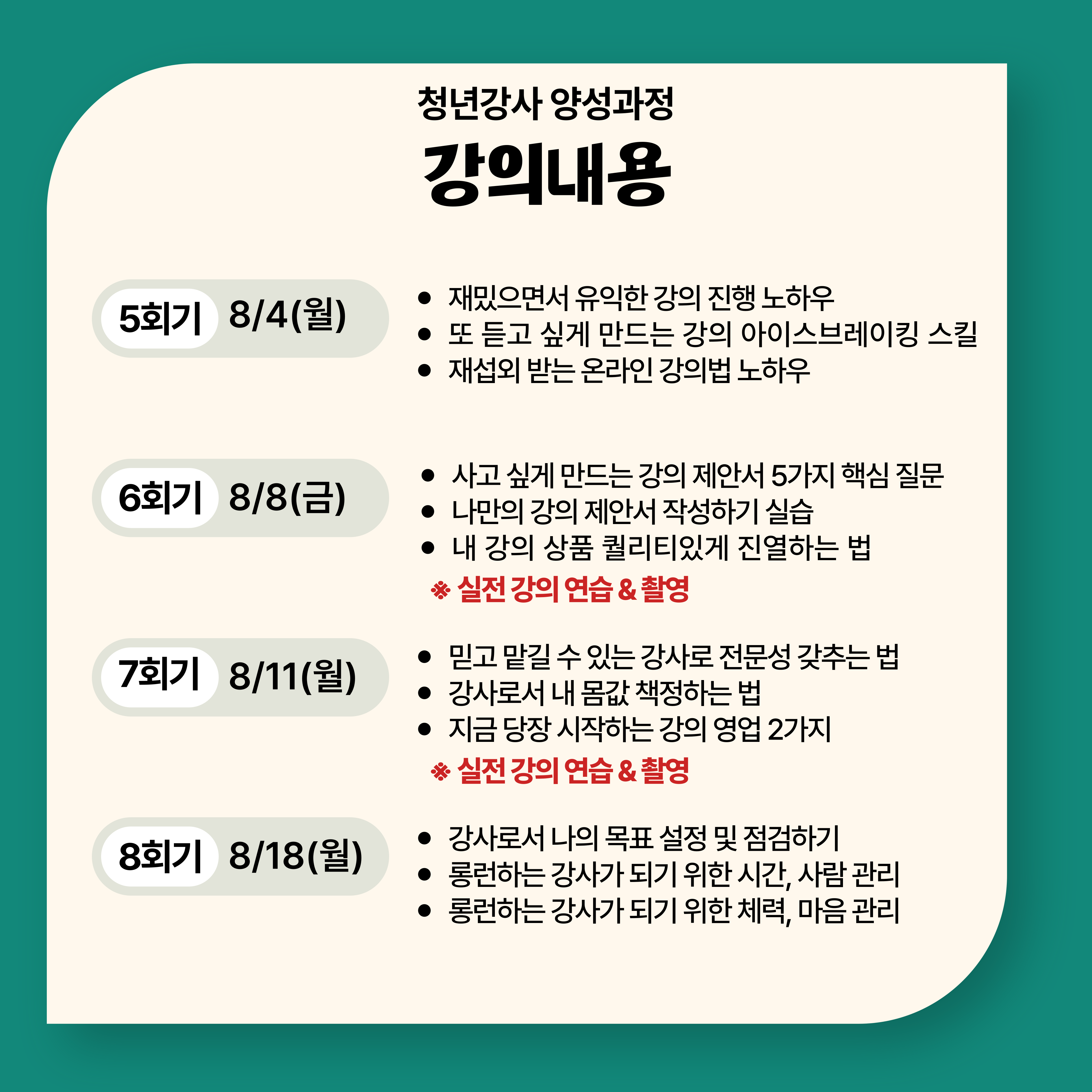 마포청년나루 <청년강사 양성과정(AI 콘텐츠)> 참여자 모집