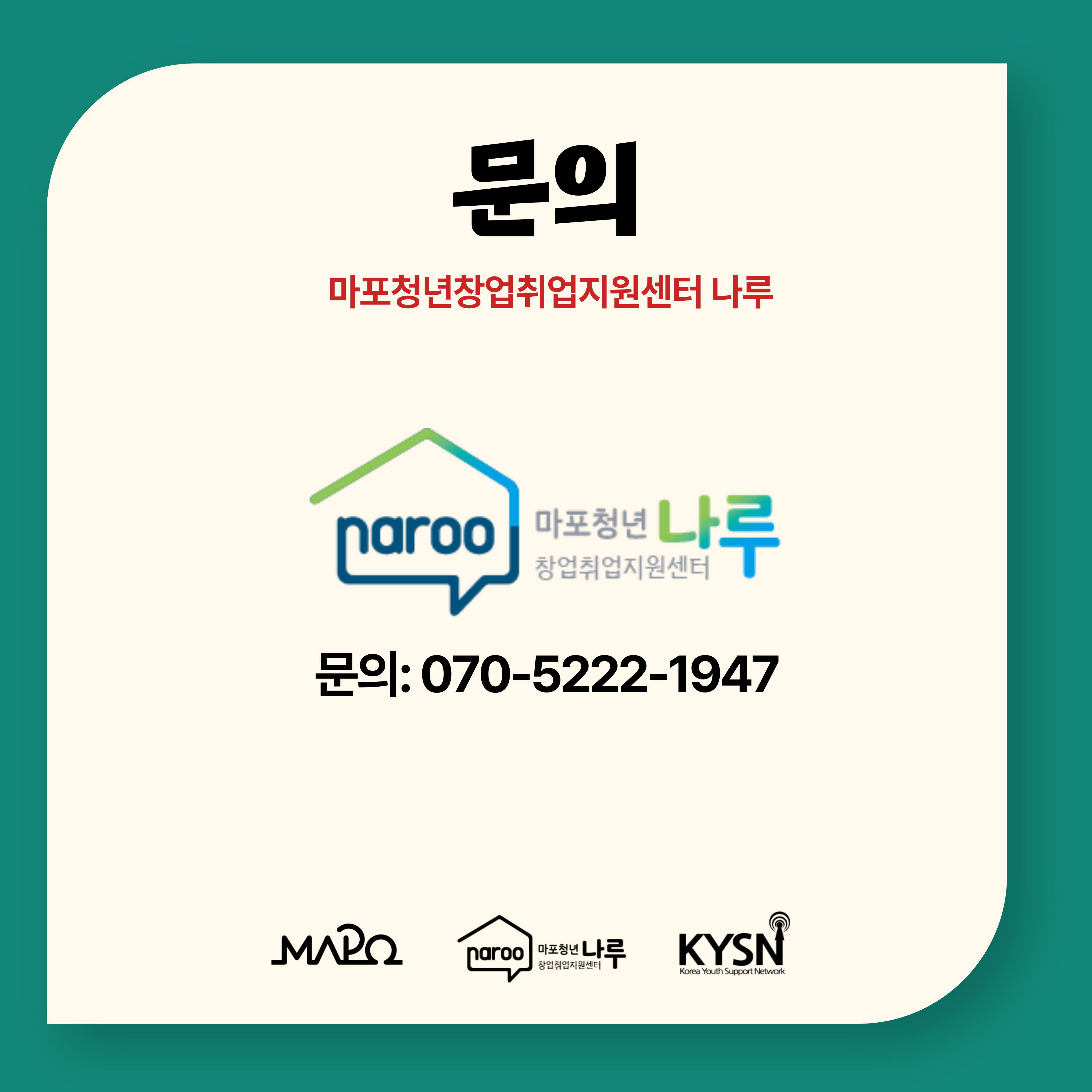 마포청년나루 <청년강사 양성과정(AI 콘텐츠)> 참여자 모집