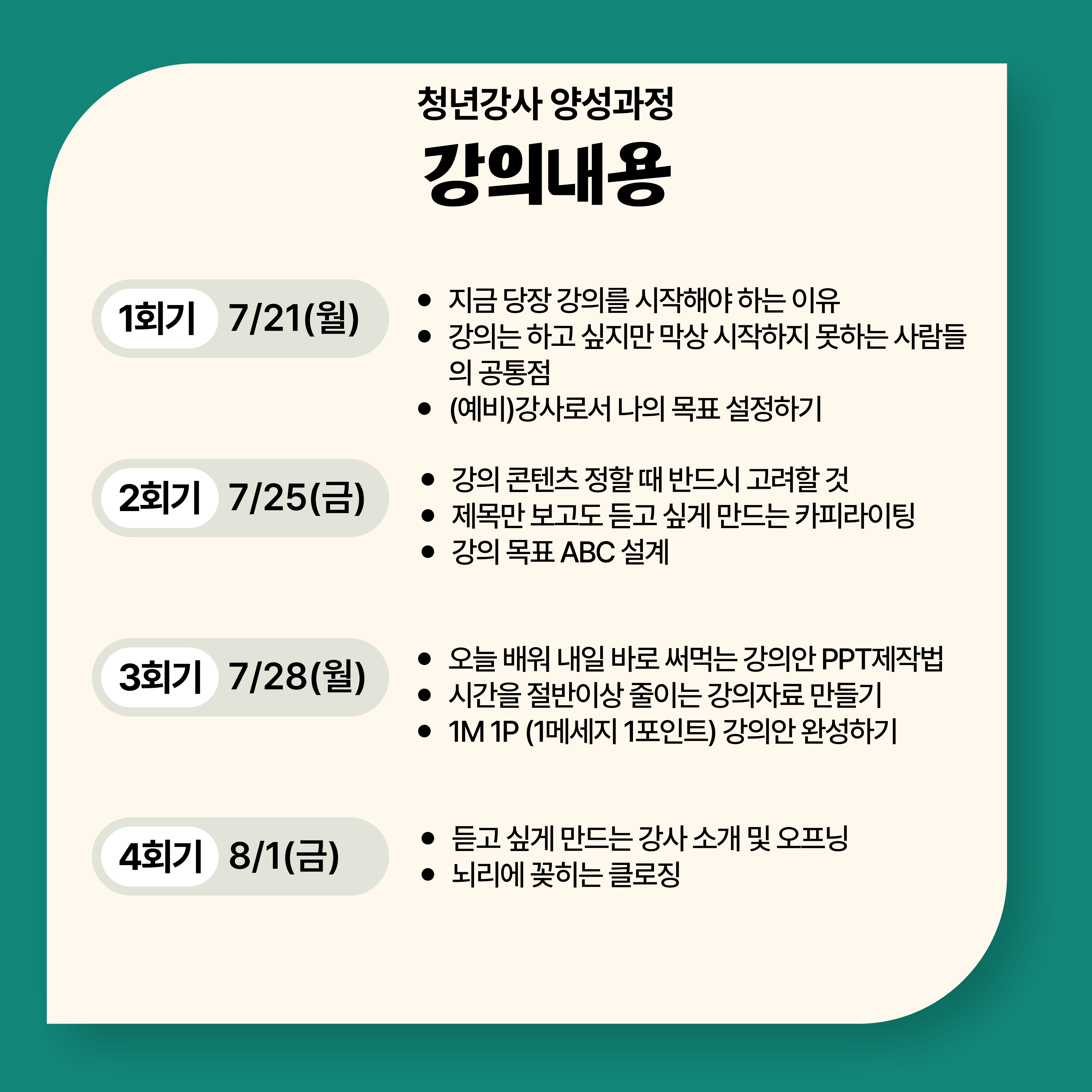 마포청년나루 <청년강사 양성과정(AI 콘텐츠)> 참여자 모집