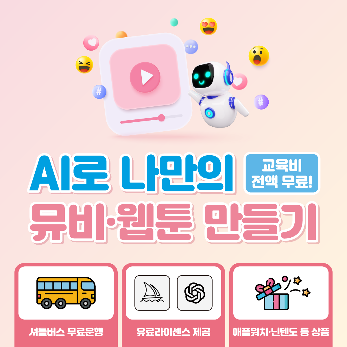 고양시 AI 영상 크리에이터 모집