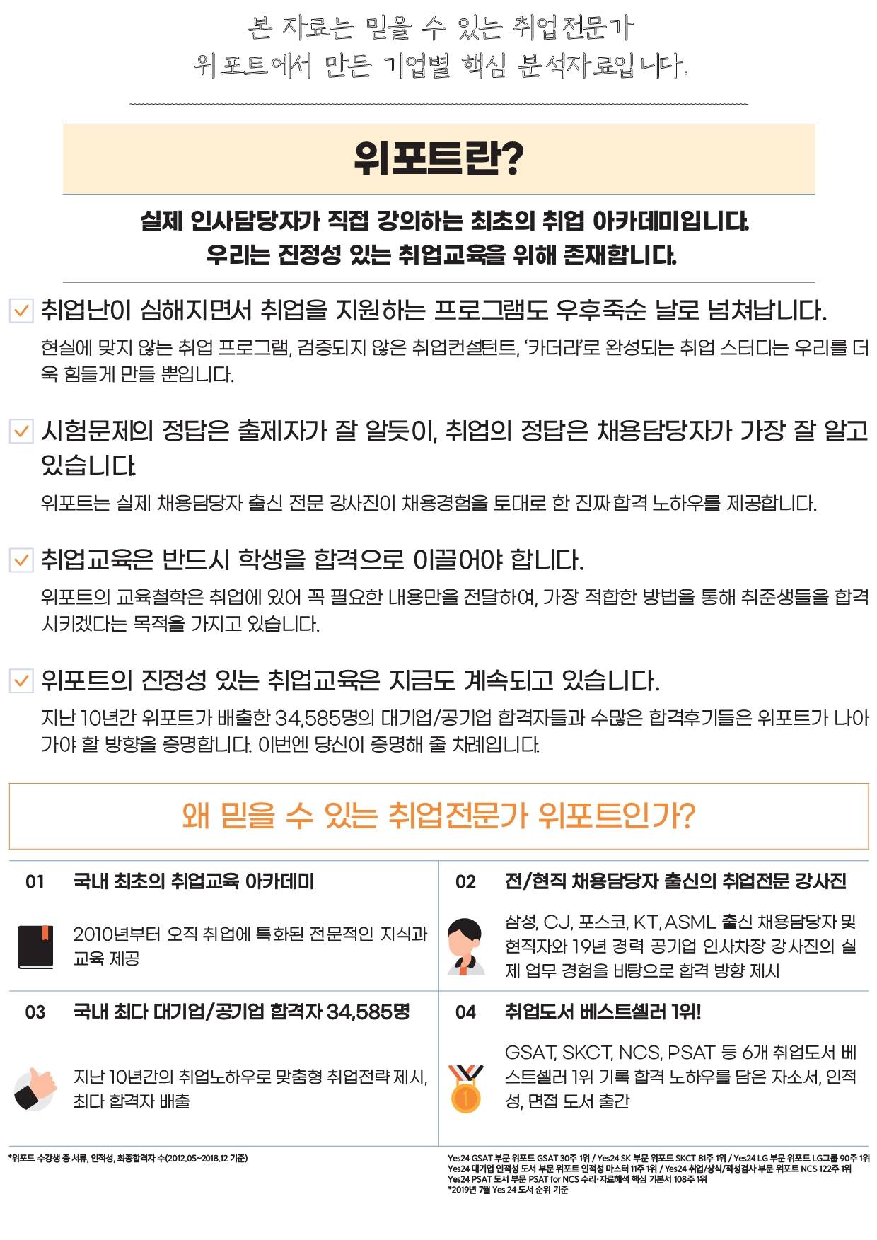 현대자동차 2025년 하반기 기업분석자료 - 대기업·금융권·공기업·산업 분석 리포트 - 링커리어