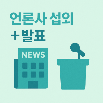 [ESG RE:PORT] 1기 : ESG 중견기업 T.O.P 우리 손으로 뽑기!