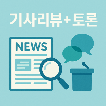 [ESG RE:PORT] 1기 : ESG 중견기업 T.O.P 우리 손으로 뽑기!